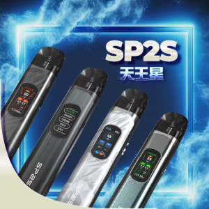 SP2 URANUS天王星💎注油款專用主機💎主機內含兩顆空倉